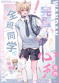 墓地睡觉,赠送道侣。