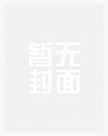以下犯上（BDSM,高h,下克上）【繁/简体】
